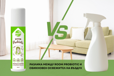 Обикновен ароматизатор за въздуха Vs пробиотичен неутрализатор