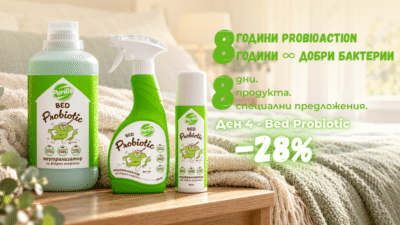 Начало