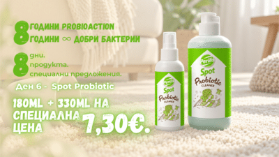 Начало